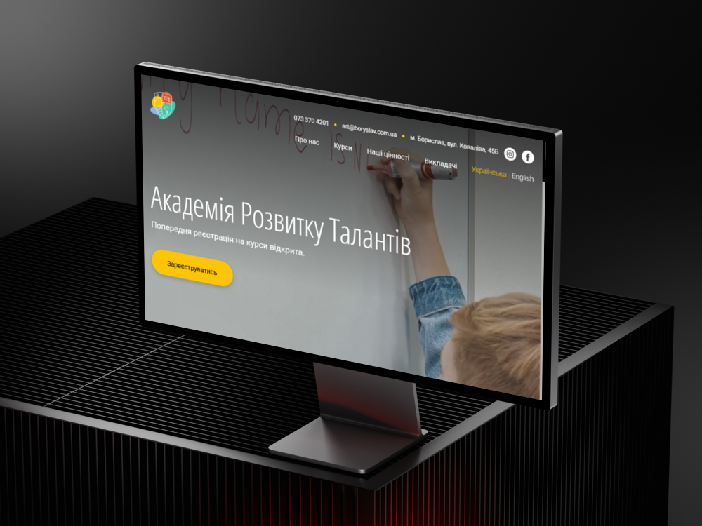 
<span>Академія розвитку талантів</span>
