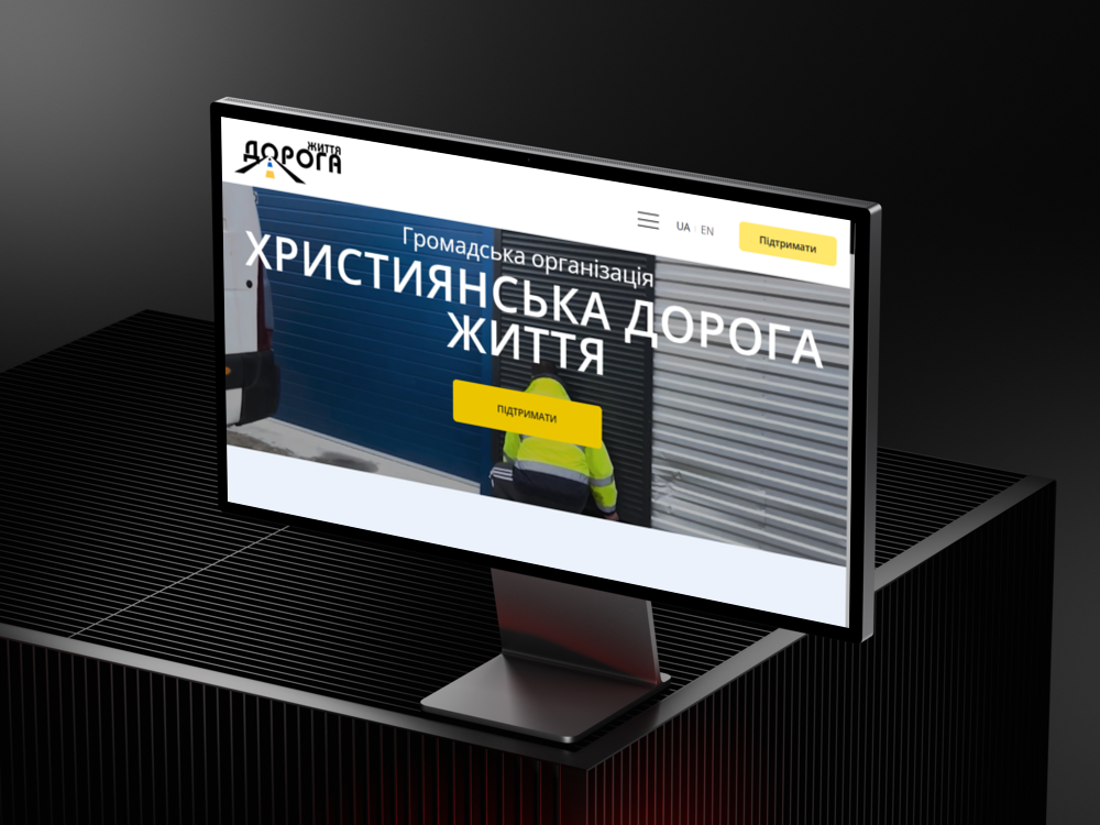 
<span>Дорога Життя</span>
