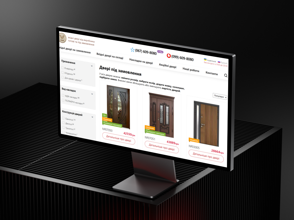 
<span>Vdim вхідні двері на замовлення</span>
