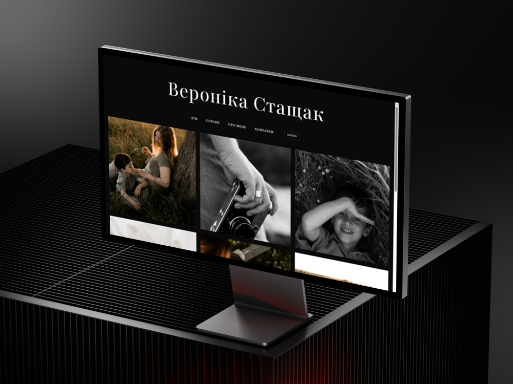 
<span>Вероніка Стащак</span>
