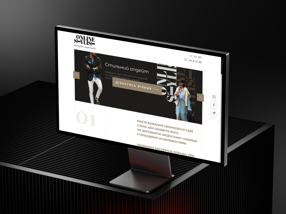 
<span>Online stylist</span>
