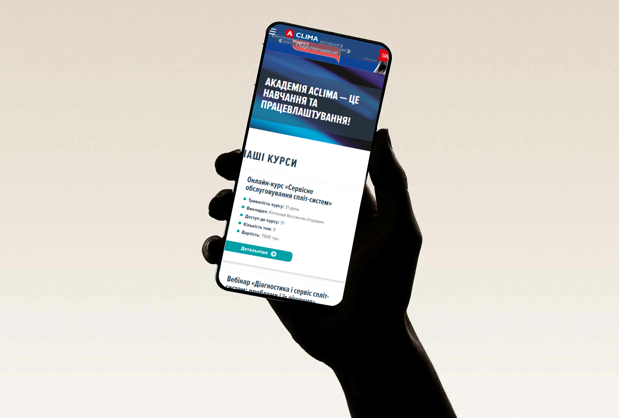 
<span>Academy Aclima UA</span>
