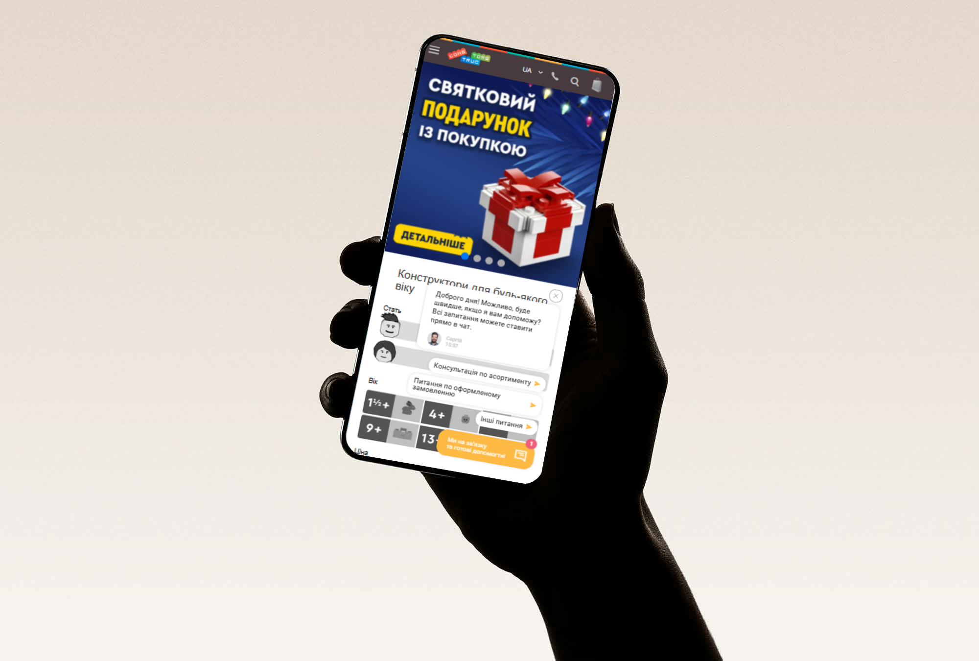 
<span>Lego UA</span>
