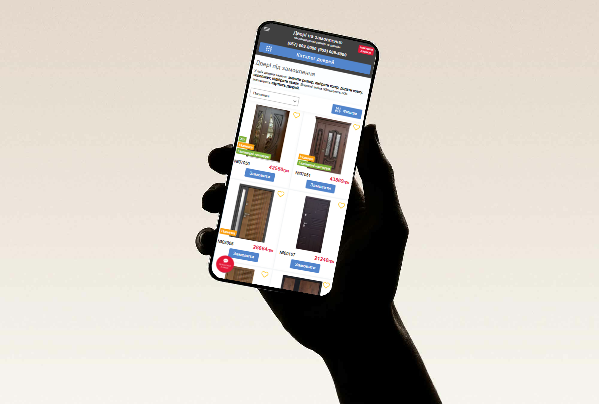 
<span>Vdim вхідні двері на замовлення</span>
