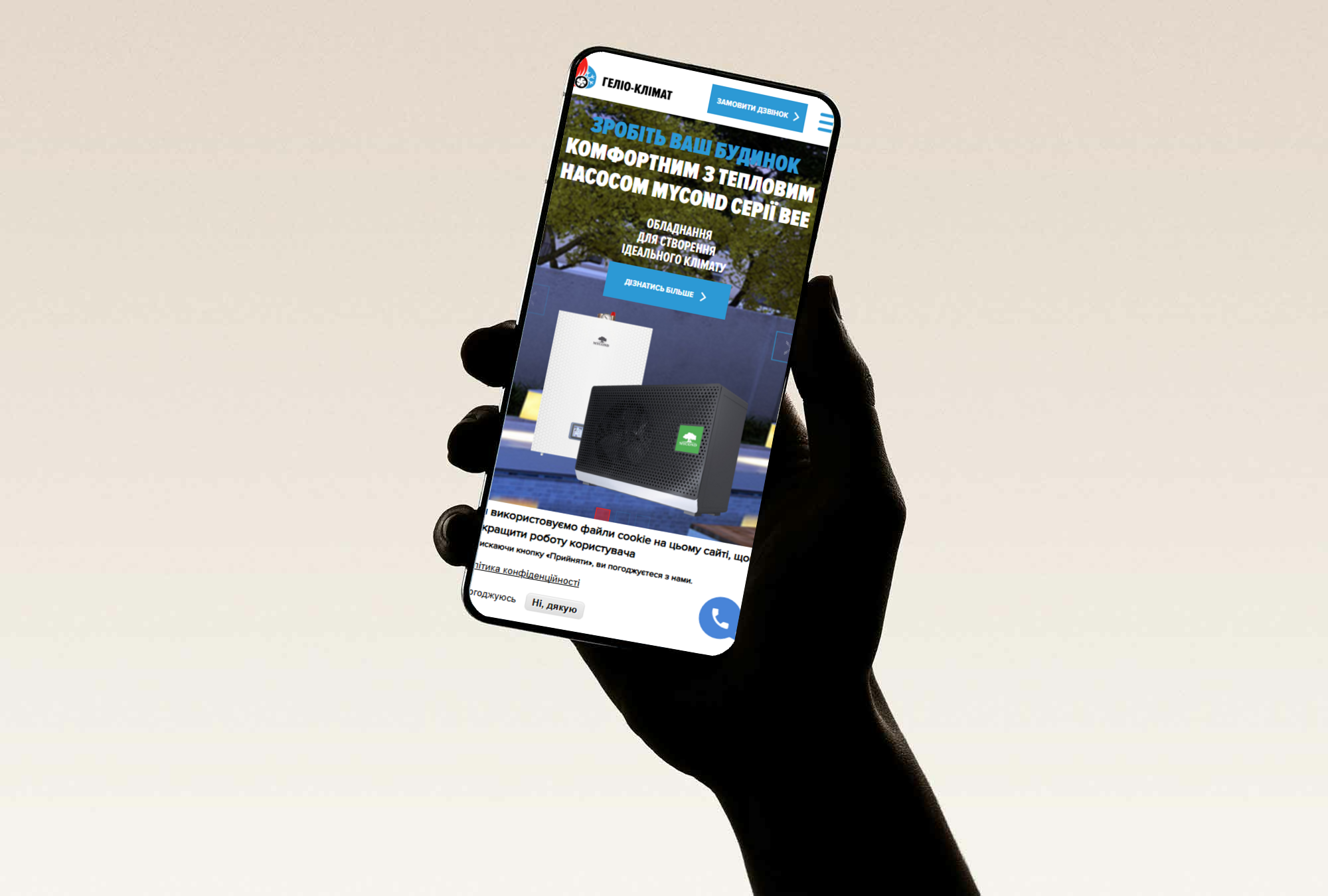 
<span>Teplonasos MyCond</span>
