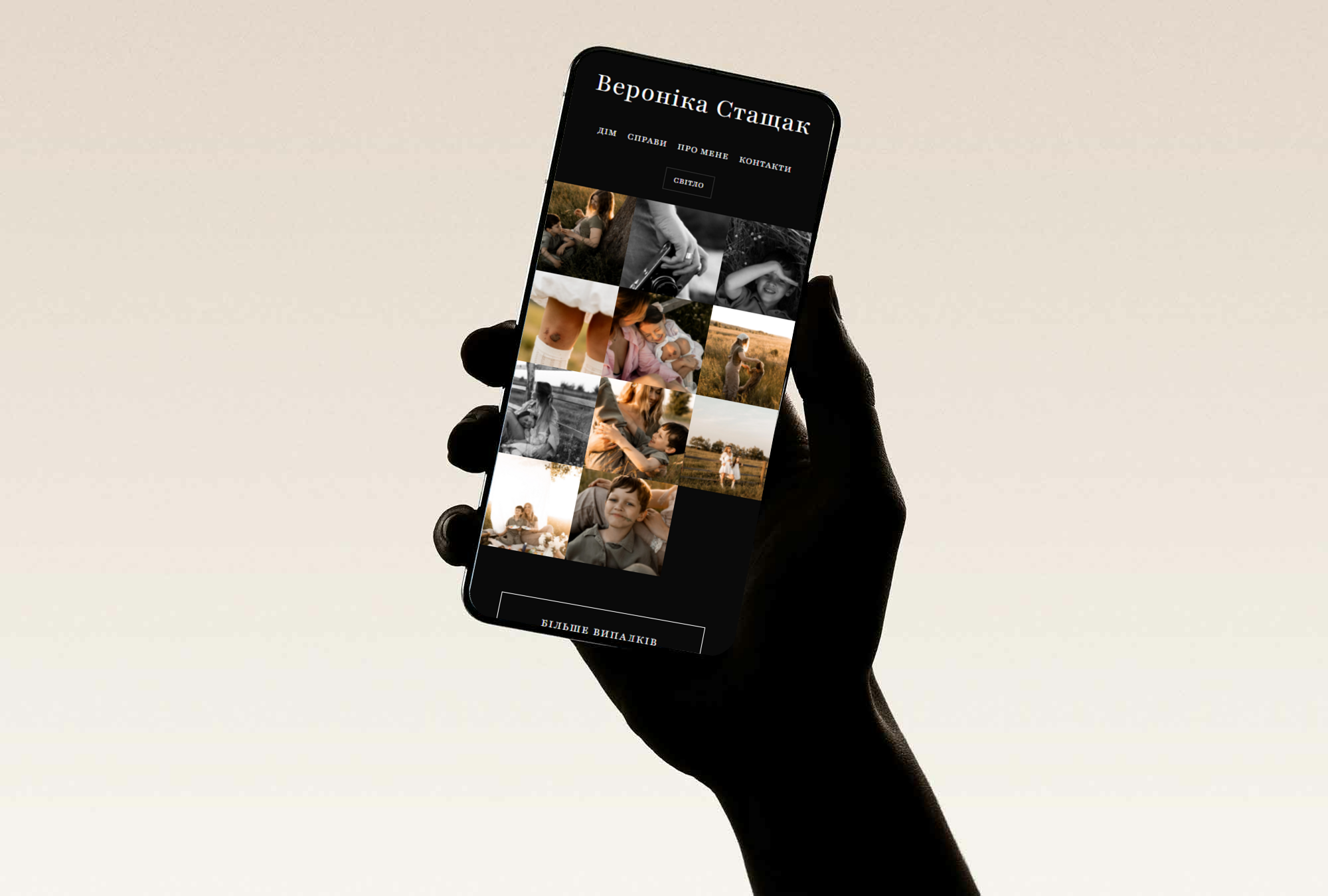 
<span>Вероніка Стащак</span>
