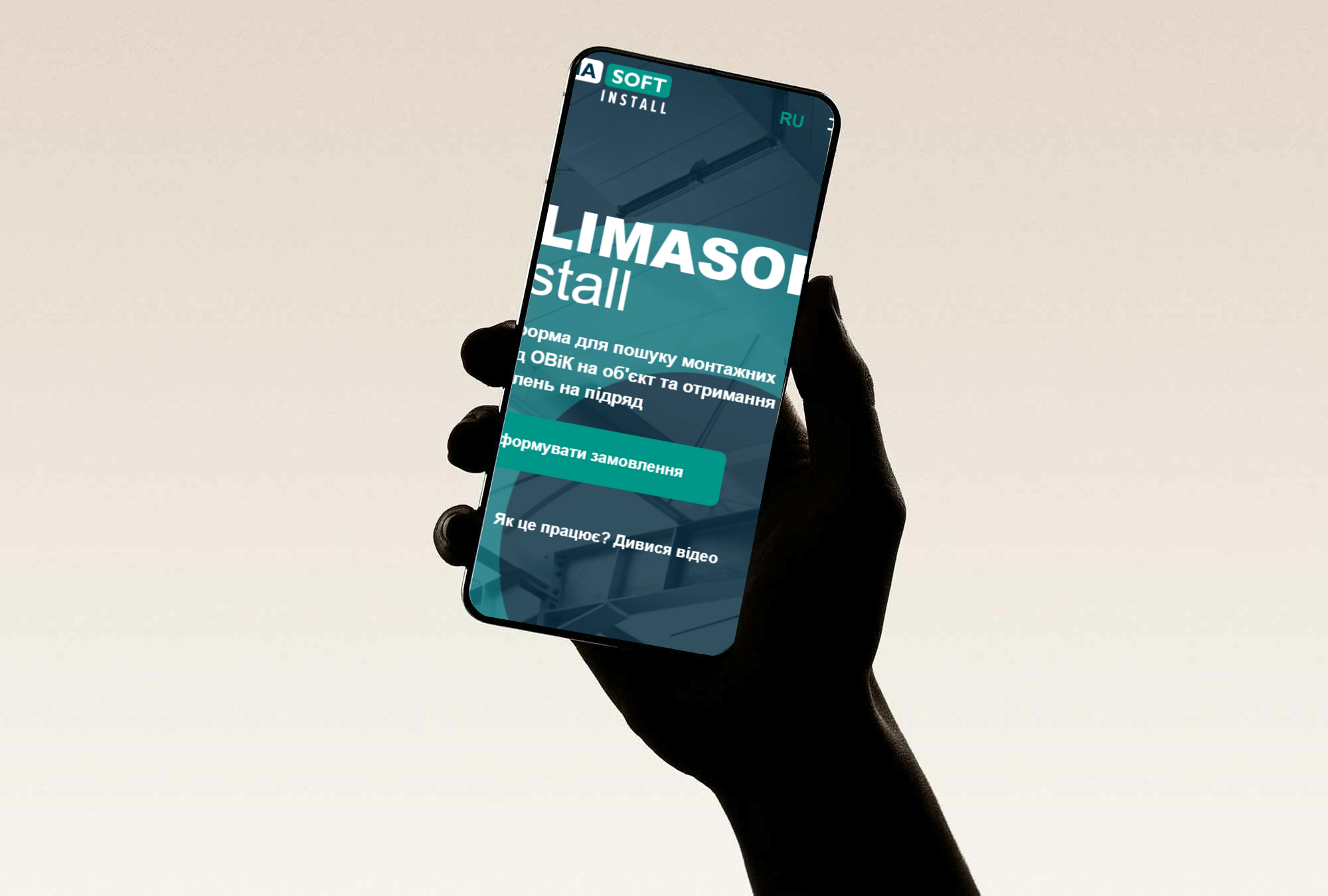 
<span>Climasoft</span>
