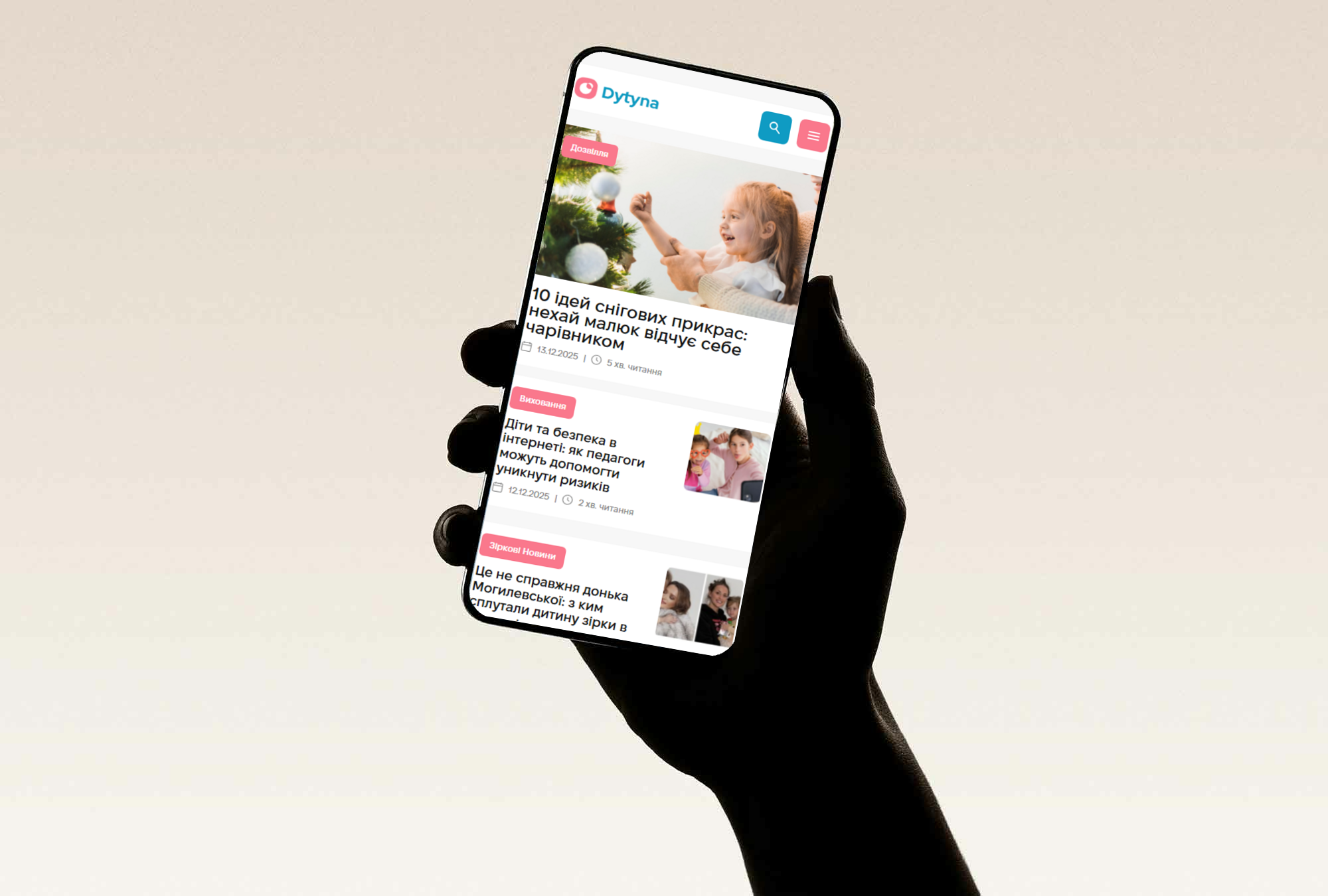 
<span>Dytyna Media</span>
