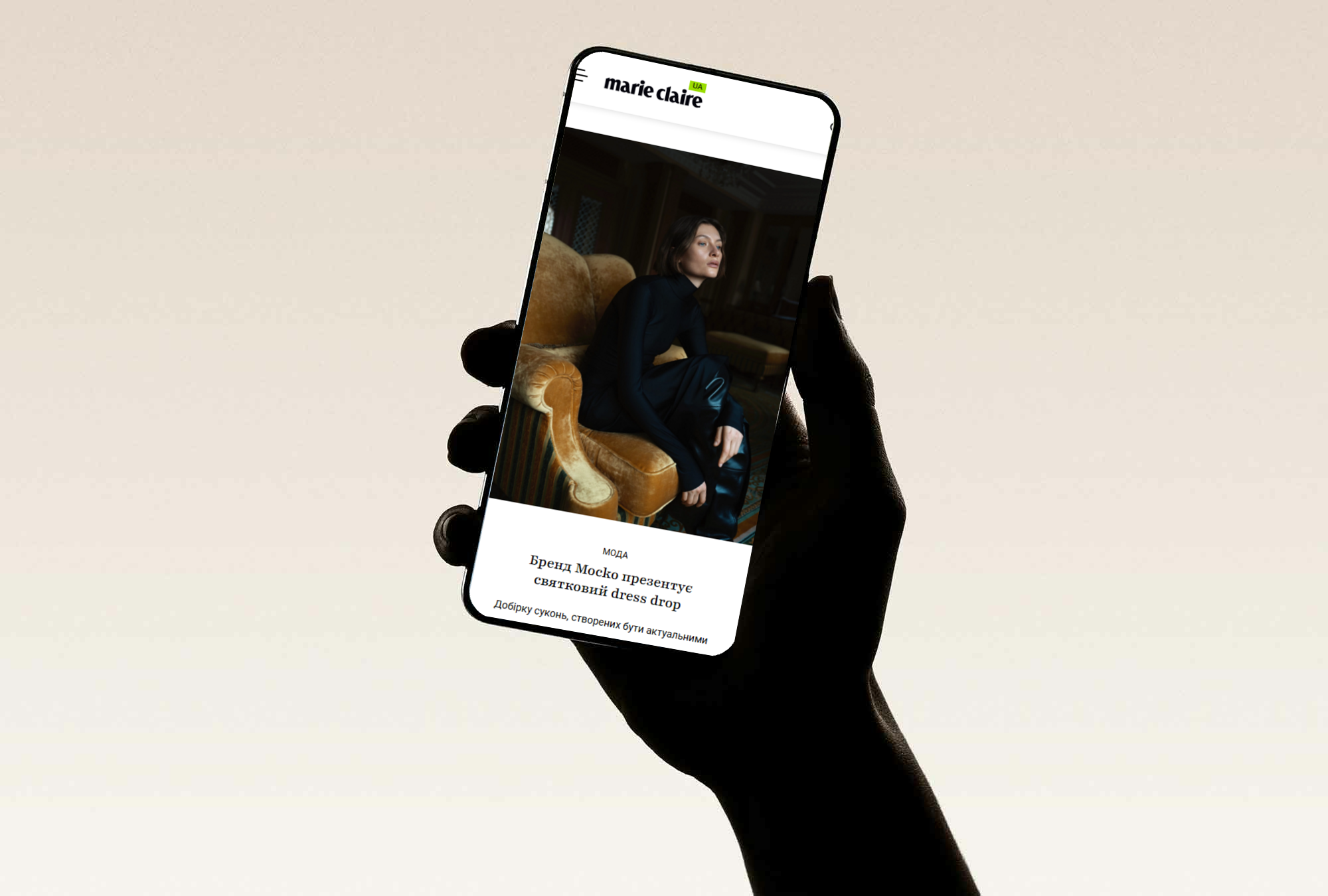 
<span>Marie Claire Ukraine</span>
