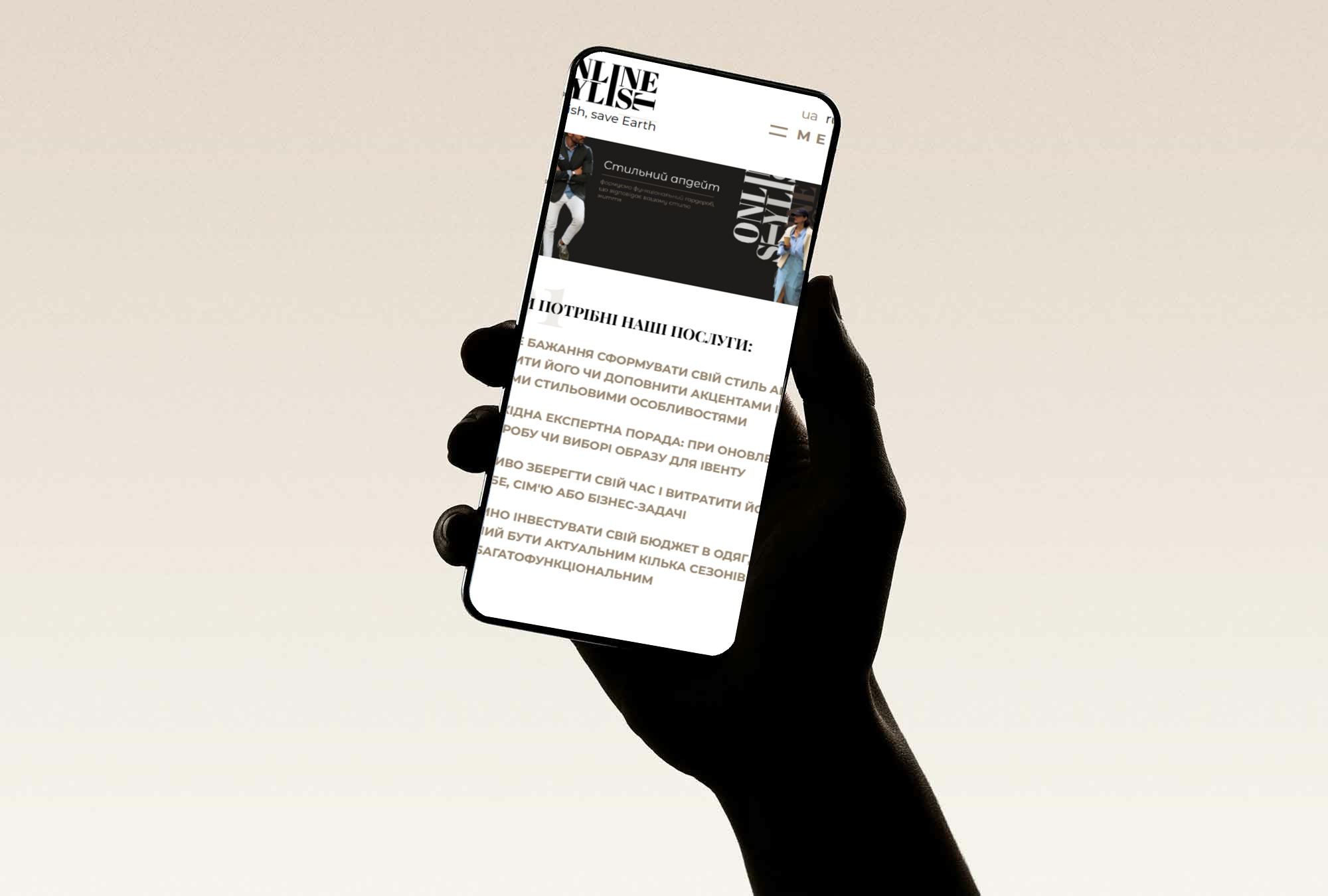 
<span>Online stylist</span>
