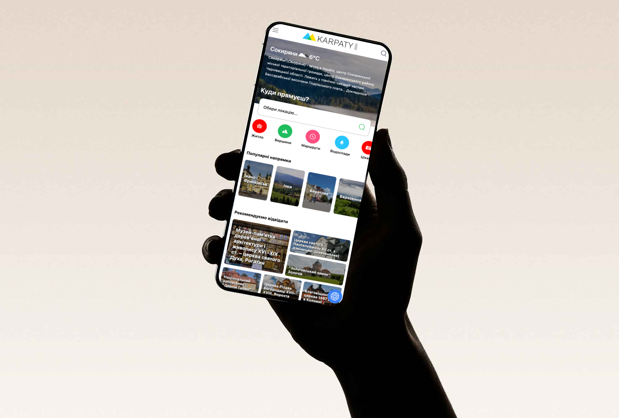 
<span>Karpaty.Rocks</span>
